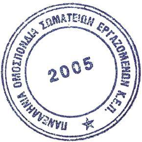 Μελέτη για την οργάνωση και λειτουργία των ΚΕΠ, έχει ήδη σταλεί από 16/02/2017 στο Υπουργείο προς ενημέρωση του Προέδρου και των λοιπών ορισθέντων μελών της Ομάδας Εργασίας πριν την έναρξη των