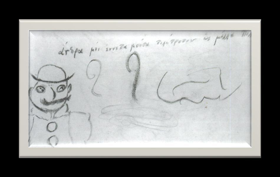 Eliot διαβάζει τα Κουαρτέτα του. Εικόνα 2 Ο Einstein και η Θεωρία της Σχετικότητας στον πίνακα.