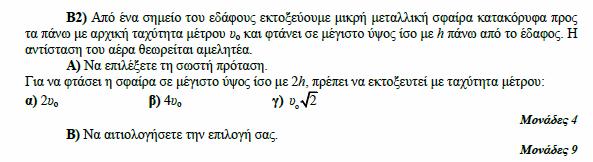 B 0 + ½ m 2 = mgh +0 = 2.gh = 2.gh = 2.g2h= 2.