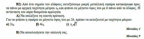 B 0 + ½ m 2 = mgh +0 = 2.gh = 2.gh = 2.g2h= 2.