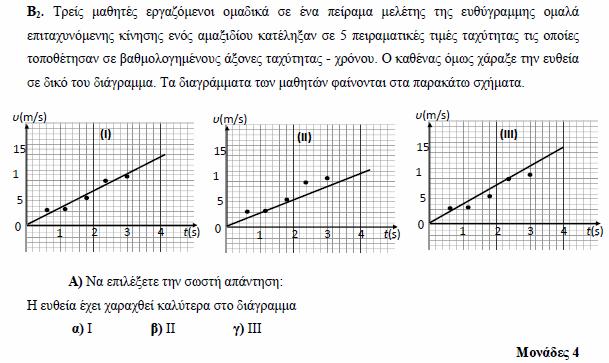 5213 ) ) F= m.a F-B=m.