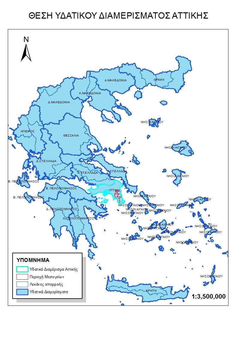 επιμέρους Λεκάνες Απορροής, ενώ εντοπίζεται, ακόμα, η θέση του Υδατικού Διαμερίσματος Αττικής