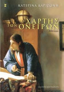 Ουσιαστικά, με τη μέτρηση της βάσης ενός τριγώνου όχι μόνο θα μπορούσαν να υπολογίσουν την περιφέρεια της γης στον Ισημερινό αλλά, συγκρίνοντας τη μοίρα γεωγραφικού μήκους με τη μοίρα γεωγραφικού