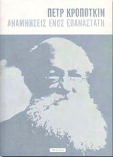 Αν πάλι, όπως πίστευαν οι Γάλλοι, η Γη ήταν επιμηκυμένη στους πόλους, τότε πρέπει να ισχύει εντελώς το αντίθετο, δηλαδή μια μοίρα γεωγραφικού πλάτους θα πρέπει να αντιστοιχεί σε τόξο ελαφρώς