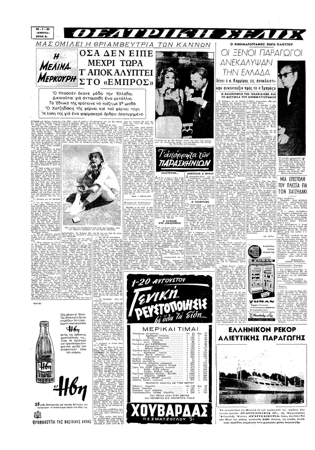 80780 Ε"τ Σ ΣΞΛξ 2 ΒΒΤΡΗ ΣΕΛ ΑΣ [ ΛΕΣ ΘΡΖΑΒΞΥΤΡΖΑ ΤΩΝ Κ ΝΝΩΝ β ΣΑ!