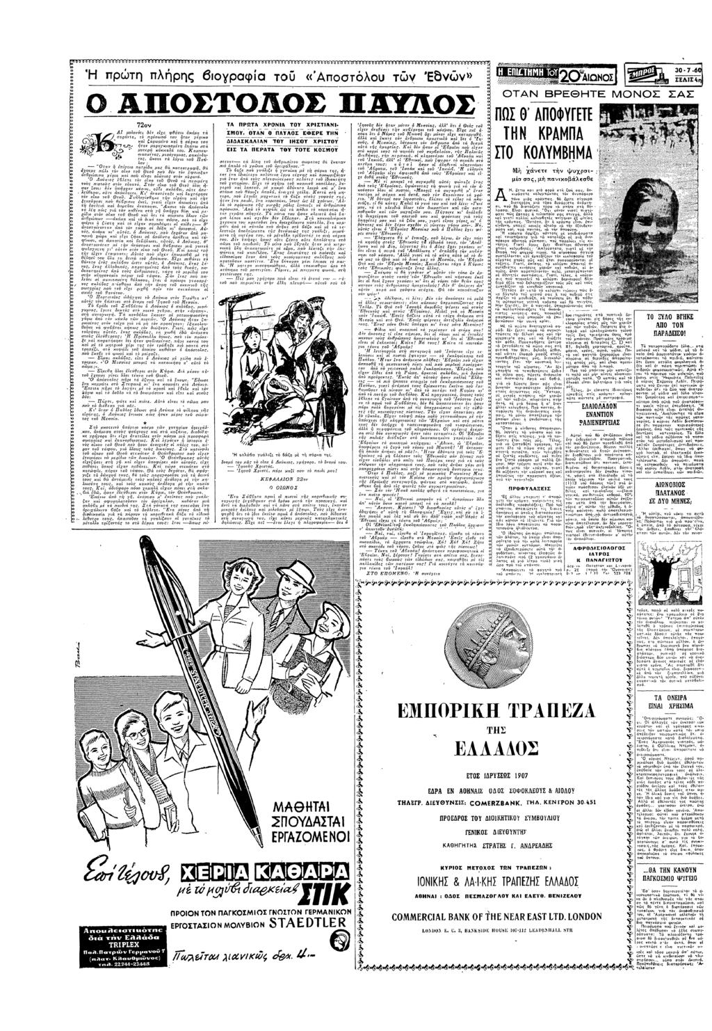 ?) Η πρτ πλρς 8ρφ Τ «πστλυ Τ : δσ π απστλσ παπσ?ζα Α! µλτ χε φθαα >µα τα τα πα τυ τα 7κα κα ζαα κα τ σρκα τυ )τ µαα;κασµυ επ τ µα;; κκκαλα τυ Χαπυ αασµσ 0: σ: ραχγ!