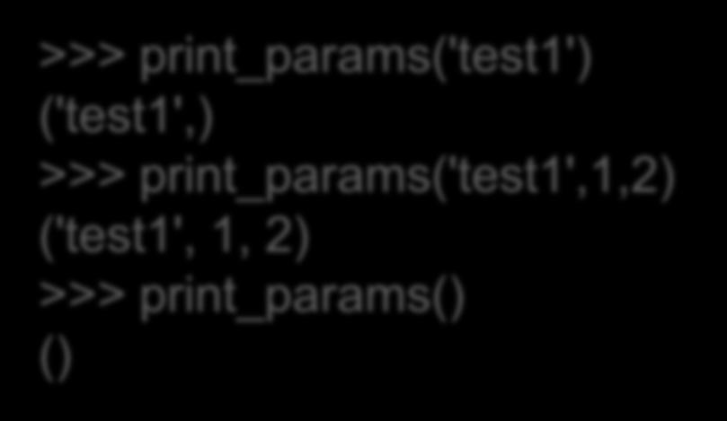 print_params(*params): print(params) >>> print_params('test1')
