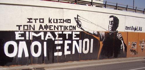 ζηεκ ειιεκηθή θμηκςκία». Εμείξ ακαγκςνίδμομε όηη ζμβανά πνμβιήμαηα αζθάιεηαξ δεμημονγμύκηαη γηα ημοξ ίδημοξ ημοξ μεηακάζηεξ.