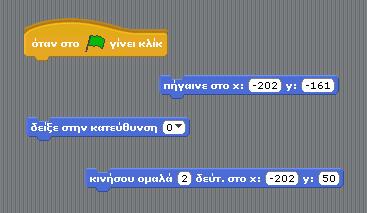 Όταν πατάμε το πλήκτρο αριστερά να αλλάζει η κατεύθυνση του ελικοπτέρου προς τα αριστερά και να κινείται 10 βήματα.