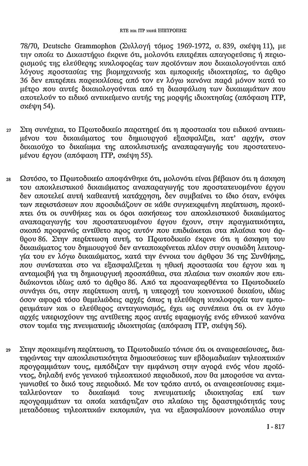 RTE και ITP κατά ΕΠΙΤΡΟΠΗΣ 78/70, Deutsche Grammophon (Συλλογή τόμος 1969-1972, σ.