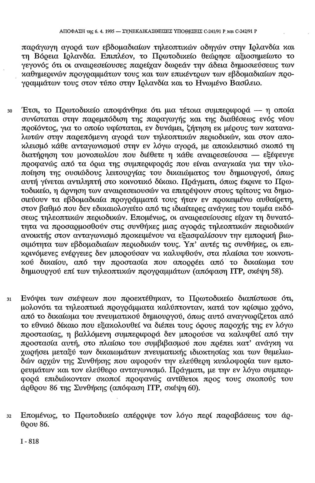ΑΠΟΦΑΣΗ της 6. 4. 1995 ΣΥΝΕΚΔΙΚΑΣΘΕΙΣΕΣ ΥΠΟΘΕΣΕΙΣ C-241/91 Ρ. και C-242/91 Ρ παράγωγη αγορά των εβδομαδιαίων τηλεοπτικών οδηγών στην Ιρλανδία και τη Βόρεια Ιρλανδία.