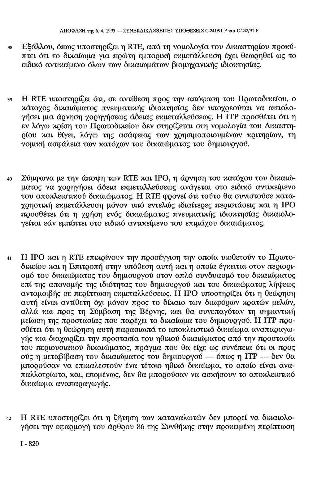 ΑΠΟΦΑΣΗ της 6. 4.