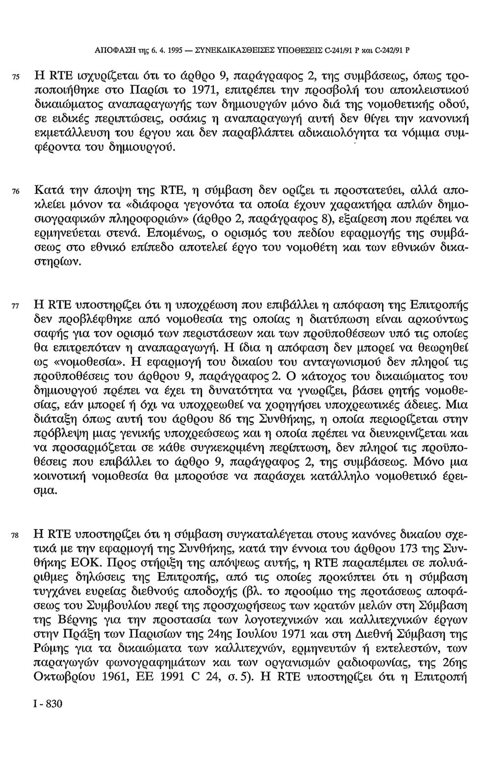 ΑΠΟΦΑΣΗ της 6. 4.