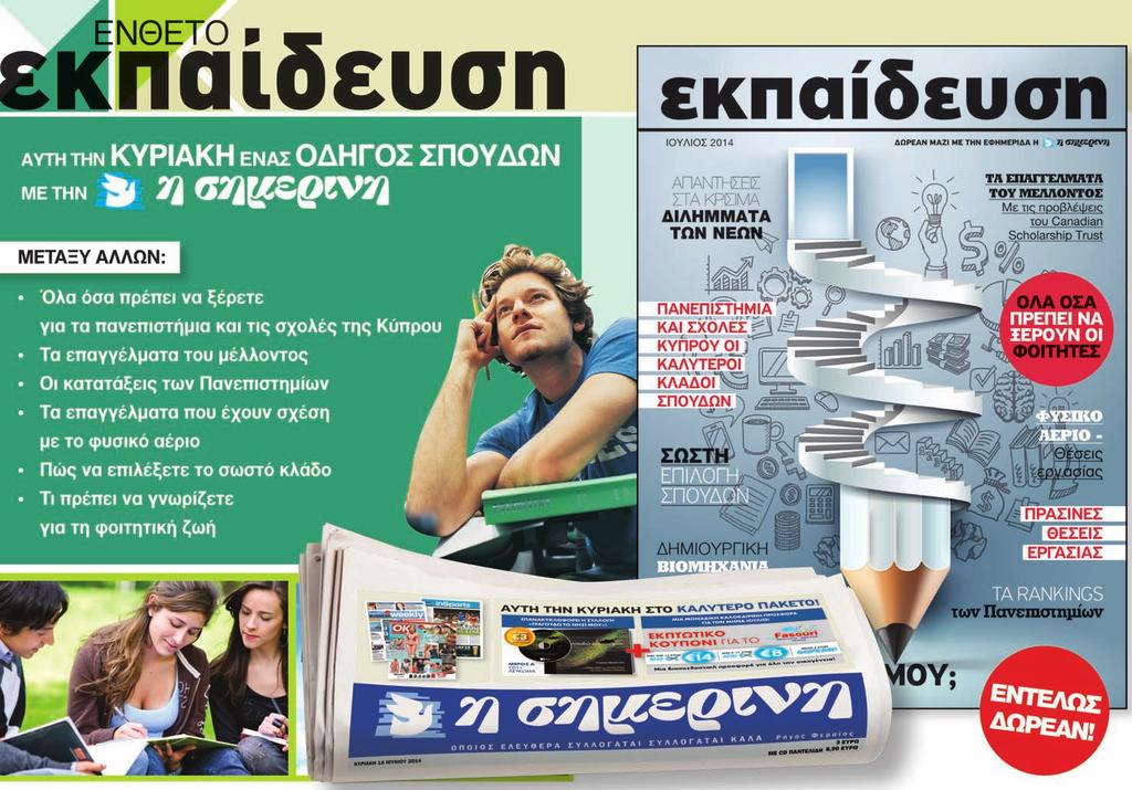 που βγαίνει με την ννα πόπλγουελ.