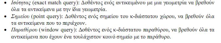 ΤΕΛΕΣΤΕΣ
