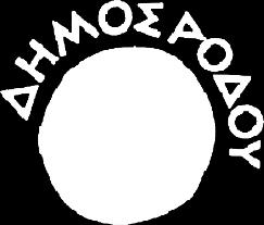 Πλούσια & λαμπρή, όταν διεκδικούμε το δικαίωμα στην ανθρωπινότητά μας για μας & τους άλλους ανθρώπους.