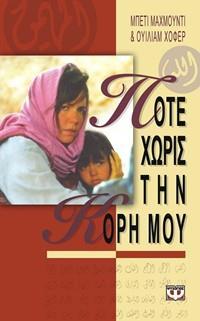 ΕΡΕΥΝΗΤΙΚΗ ΕΡΓΑΣΙΑ Β ΛΥΚΕΙΟΥ ΛΟΓΟΤΕΧΝΙΑ και ΚΙΝΗΜΑΤΟΓΡΑΦΟΣ Εργάστηκαν οι μαθήτριες: ΣΙΜΟΝΗ ΖΑΡΚΑΔΗ ΚΑΤΕΡΙΝΑ ΚΑΡΑΜΠΙΝΗ