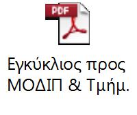 Εσωτερική Αξιολόγηση(4/4) Ιδρυματική Έκθεση Εσωτερικής Αξιολόγησης Διετής Εσωτερική έκθεση με βάση τις Ετήσιες Εκθέσεις των Ακαδημαϊκών Μονάδων.