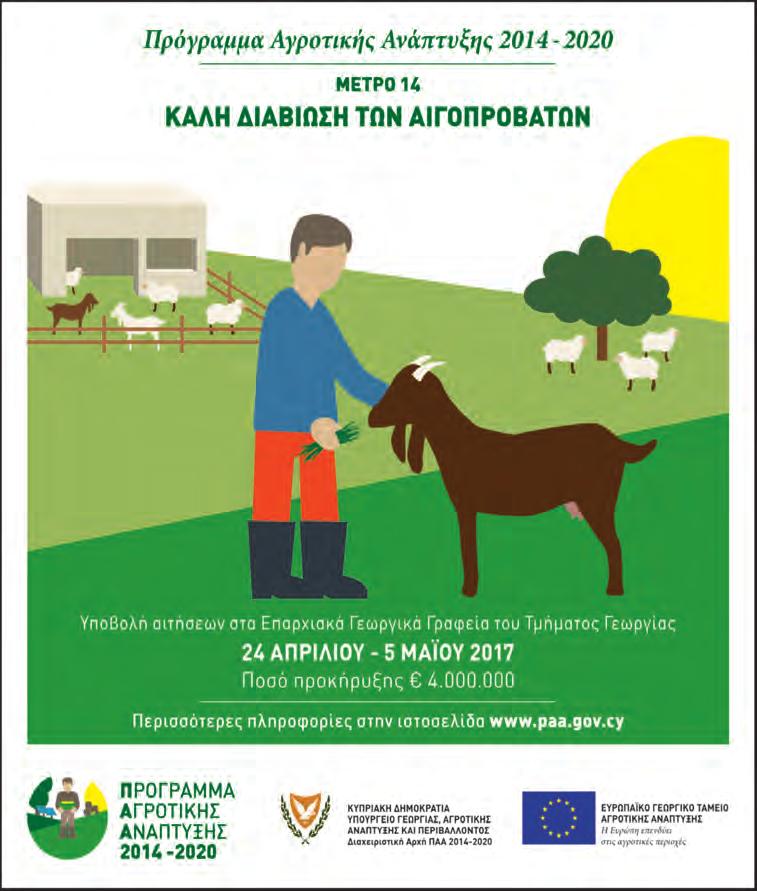 Μοναχικοί αγρότες που χρονολογούνται