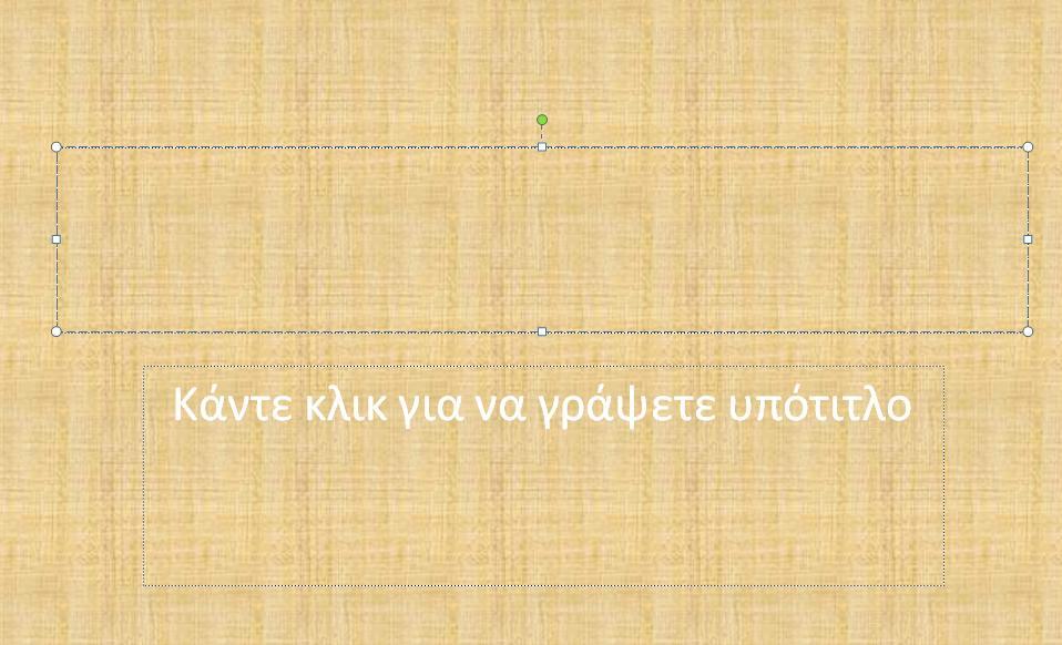 Παναγιώτης Χατζηχριστοδούλου Εισαγωγή στην