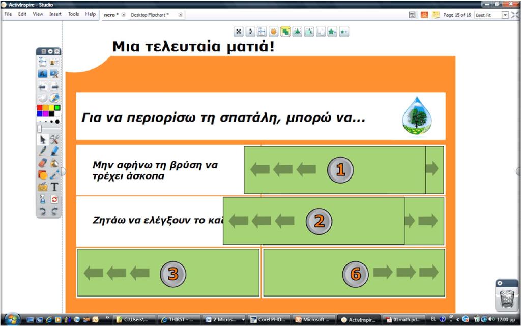 Δυνατότητα μετακίνησης αντικειμένων (drag & drop) καθιστά τον πίνακα διαδραστικό, αφετέρου τον μετατρέπει σε κάτι