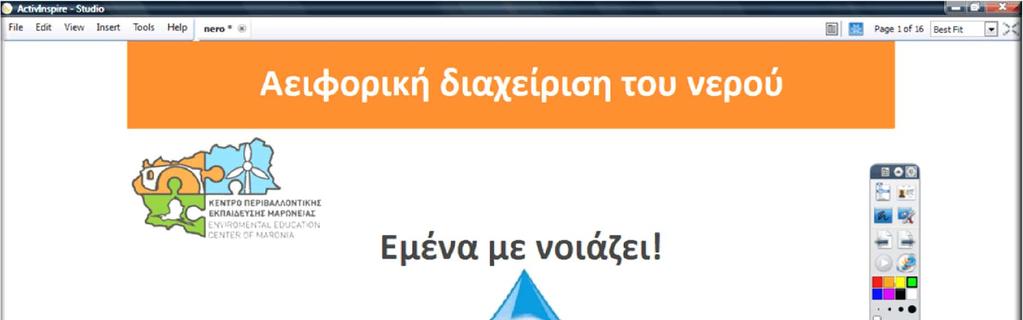 Δυνατότητα της επιφάνειας προβολής