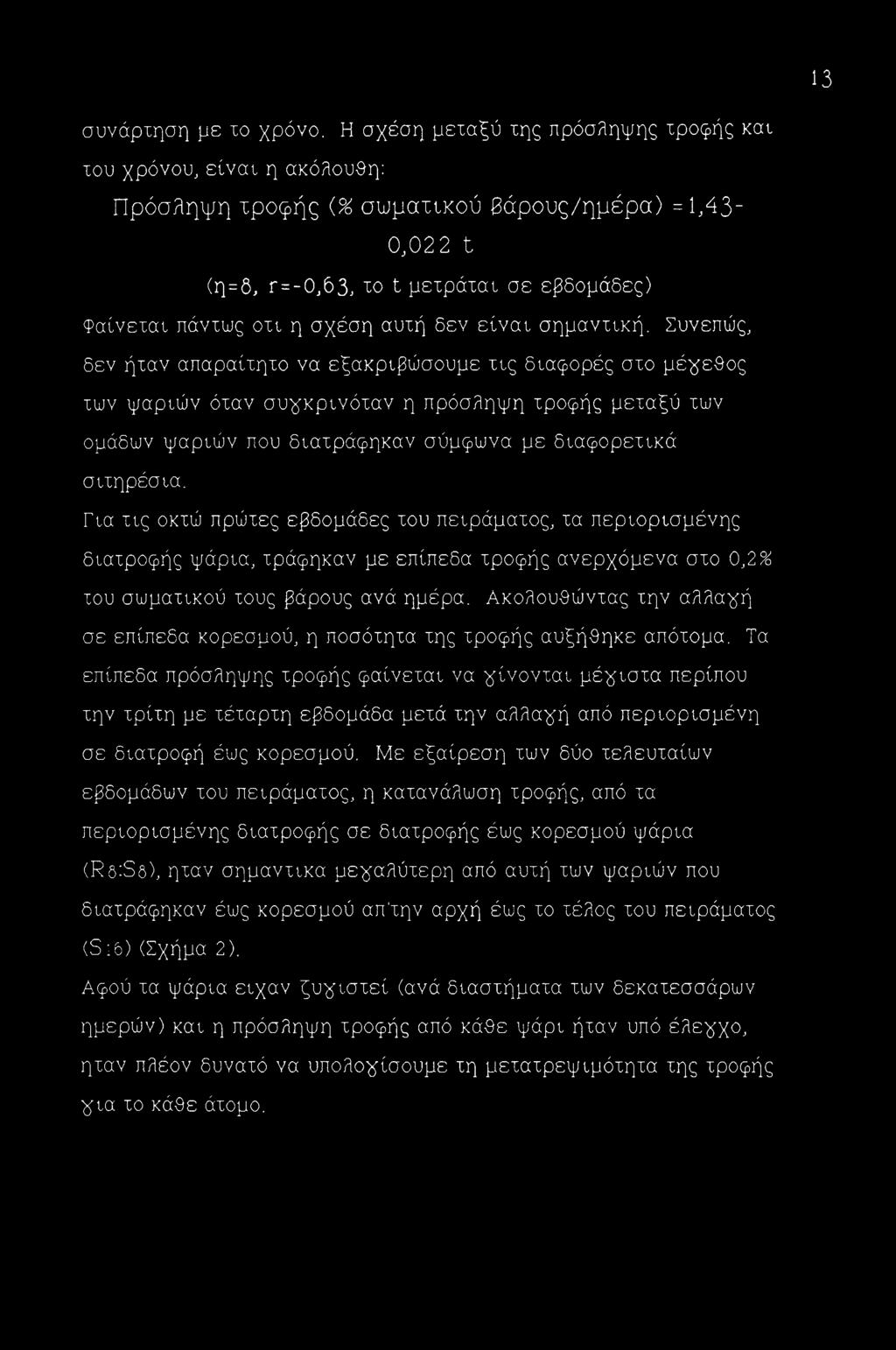 αυτή δεν είναι σημαντική.