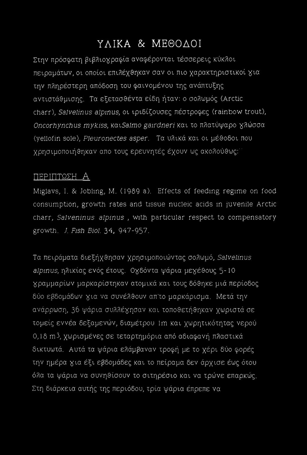 Τα εξετασθέντα είδη ήταν: ο σολωμός (Arctic charr), Salvelinus alpmus, οι ιριδίζουσες πέστροφες (rainbow trout), Oncorhynchus mykiss, misalmo gairdneri και το πλατύψαρο γλώσσα (yellofin sole),