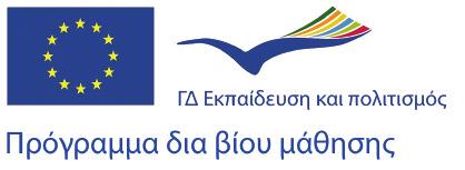 Eθελοντές της Γνώσης Oδηγίες για Μαθητές Μεγαλύτερης Ηλικίας EΘΕΛΟΝΤΕΣ ΤΗΣ ΓΝΩΣΗΣ Συµφωνία επιχορήγησης: 2011-3279/001-001 Το έργο έχει χρηµατοδοτηθεί µε την υποστήριξη της Ευρωπαϊκής Επιτροπής.