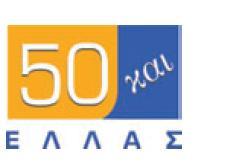 ΓΝΩΣΗΣ Οδηγίες
