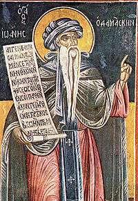 680-754) θεολόγος, εκκλησιαστικός συγγραφέας και μελωδός.