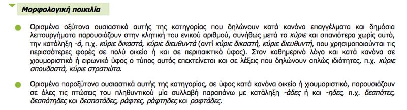 Γραµµατική Α,