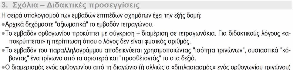 ΒΙΒΛΙΟ