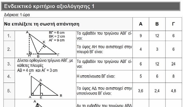 ΒΙΒΛΙΟ ΚΑΘΗΓΗΤΗ