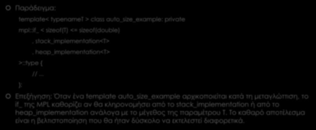 MetaProgrammingLibrary (MPL) (2/2) Παράδειγμα: template< typenamet > class auto_size_example: private mpl::if_ < sizeof(t) <= sizeof(double) >::type { };, stack_implementation<t>,