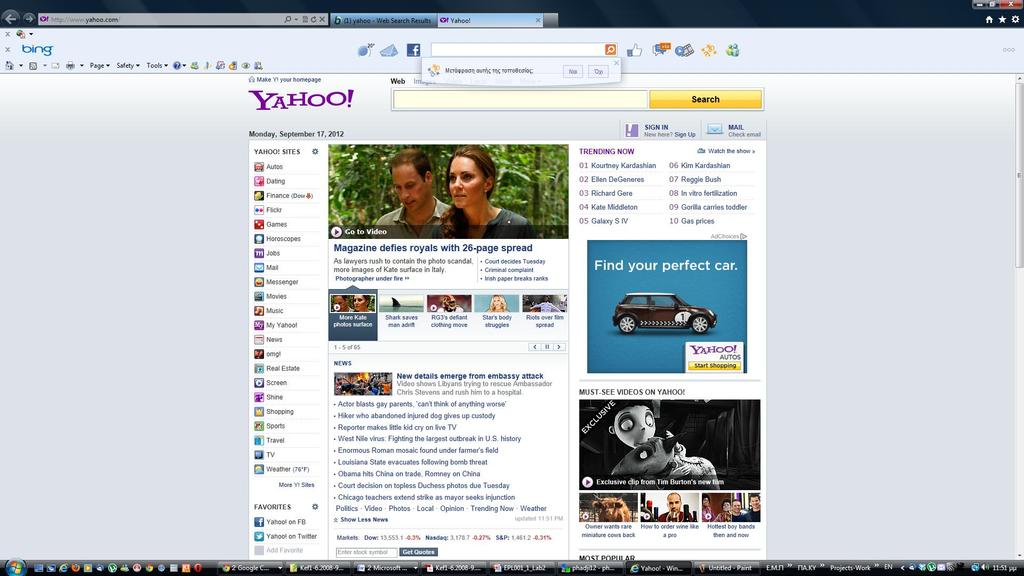 Internet Μηχανές Αναζήτησης - Yahoo Παναγιώτης
