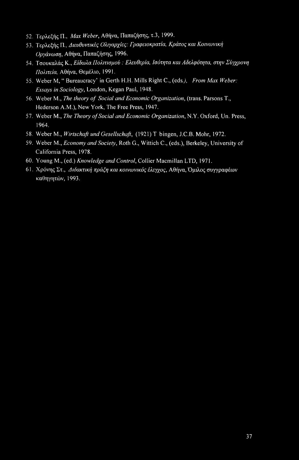 ,), From Max Weber: Essays in Sociology, London, Kegan Paul, 1948. 56. Weber M., The theory of Social and Economic Organization, (trans. Parsons T., Hederson A.M.), New York, The Free Press, 1947. 57.