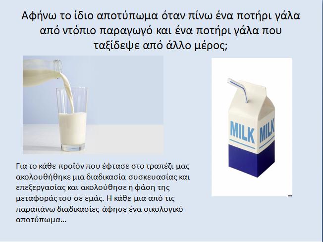 ΤΟ