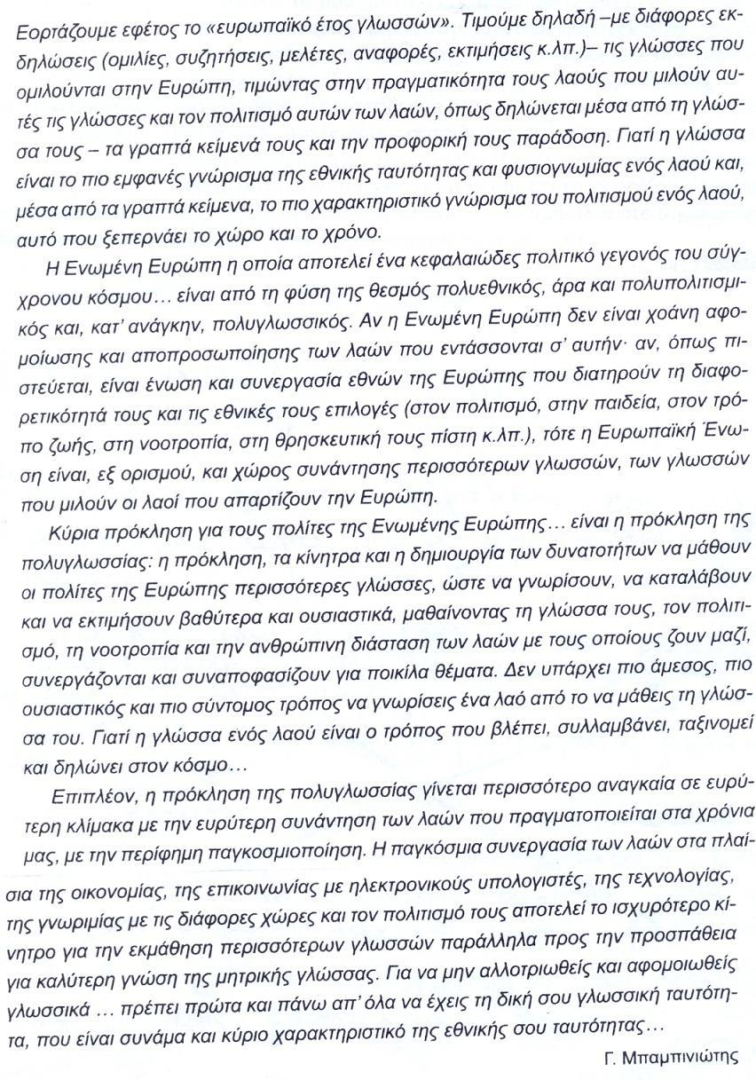 Α.