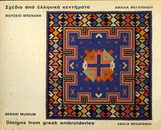 Τα ιδιαίτερα χαρακτηριστικά της: Γενικό και κύριο χαρακτηριστικό της Ελληνικής λαϊκής τέχνης είναι η απλότητα, η σχηματοποίηση του θέματος που θίγει, η αυστηρότητα της γραμμής και όχι σπάνια η