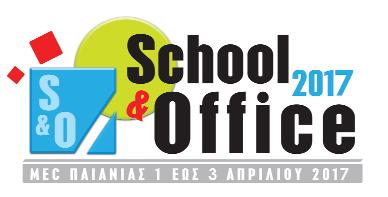ΡΕΠΟΡΤΑΖ A6 Α. & Γ. ΚΟΥΤΡΟΠΟΥΛΟΣ & ΣΙΑ Ο.Ε. Τι θα δούμε στην School & Office 2017. Oι Συμμετοχές: A1-2 ΤΣΙΡΩΝΗΣ Α.Ε. H Τσιρώνης Α.