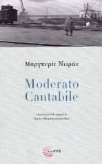 Κάτω από αυτή την ταραχή κρύβεται μια ερωτική πάλη αναγνώρισης του Άλλου, μια ανελέητη πάλη επιθυμιών, βλεμμάτων και αποδοχής του εαυτού ως Άλλου.