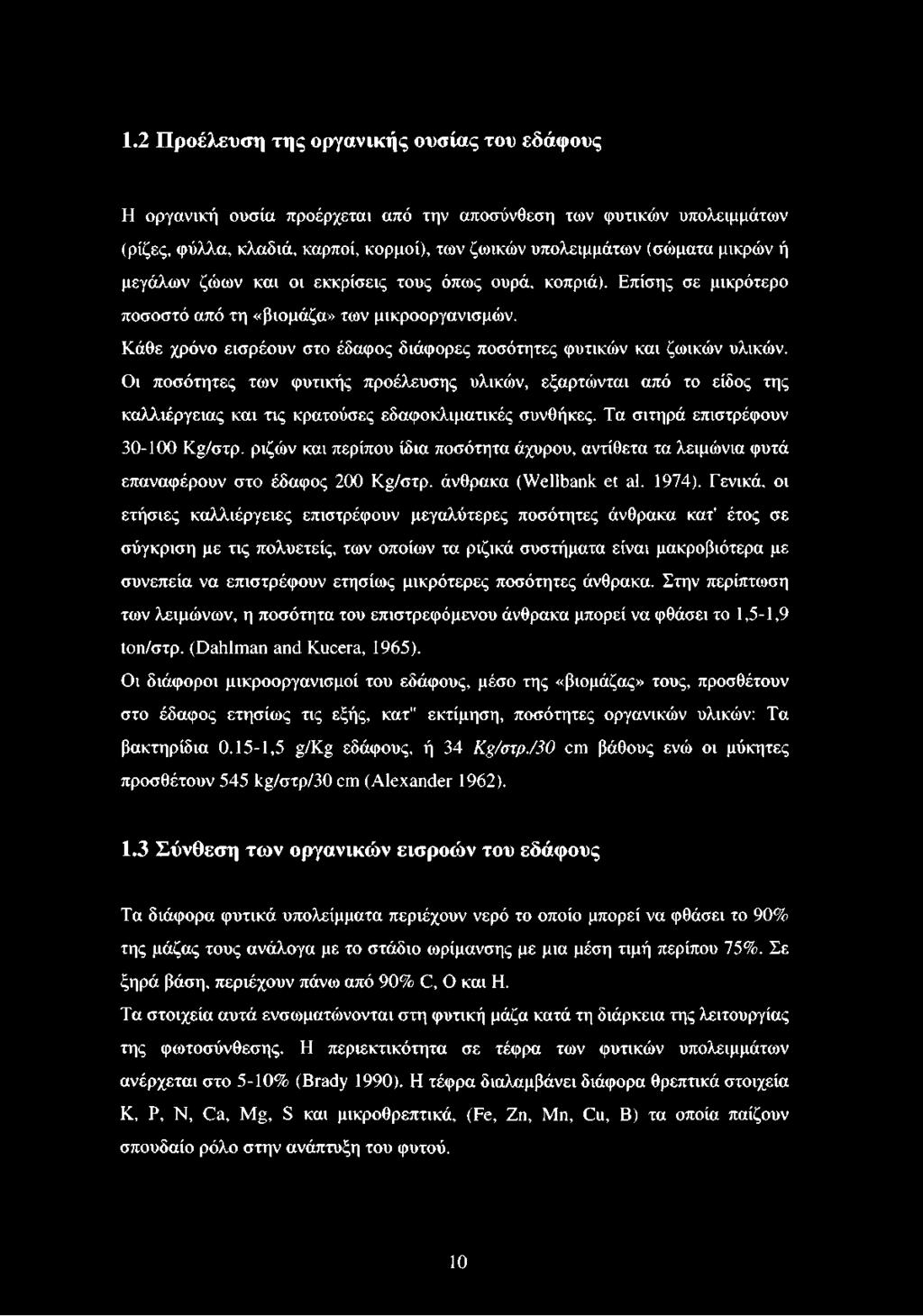 ραντεβού Σκορπιός άντρας Αιγόκερως γυναίκα