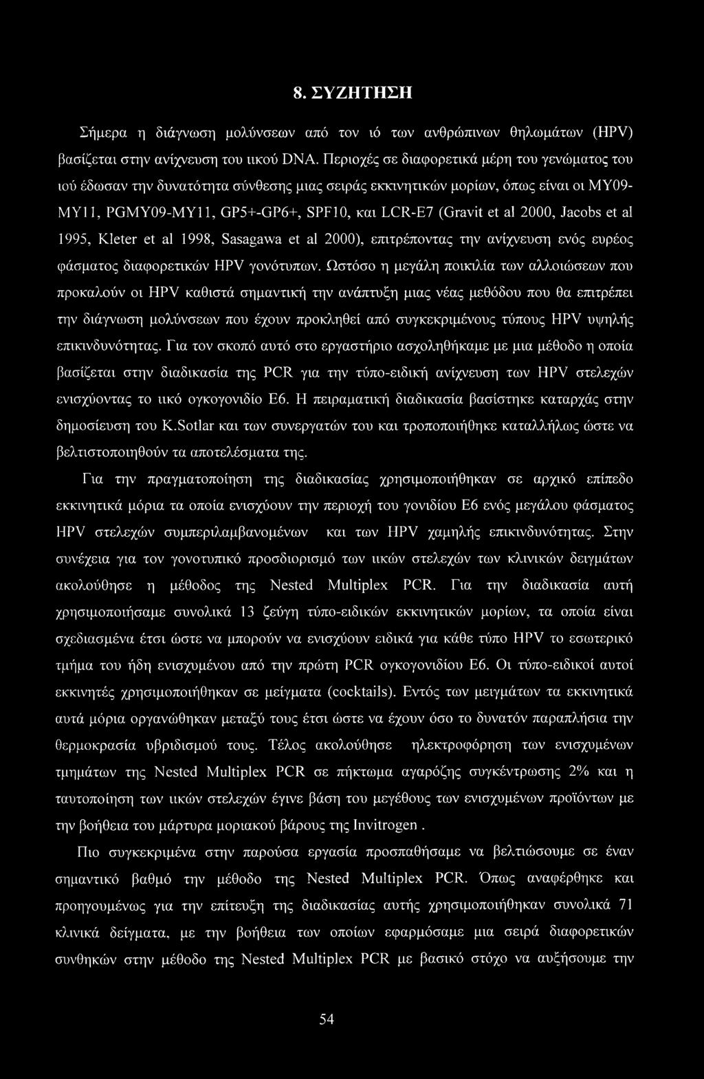 2000, Jacobs et al 1995, Kleter et al 1998, Sasagawa et al 2000), επιτρέποντας την ανίχνευση ενός ευρέος φάσματος διαφορετικών HPV γονότυπων.
