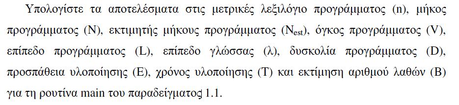 Άσκηση
