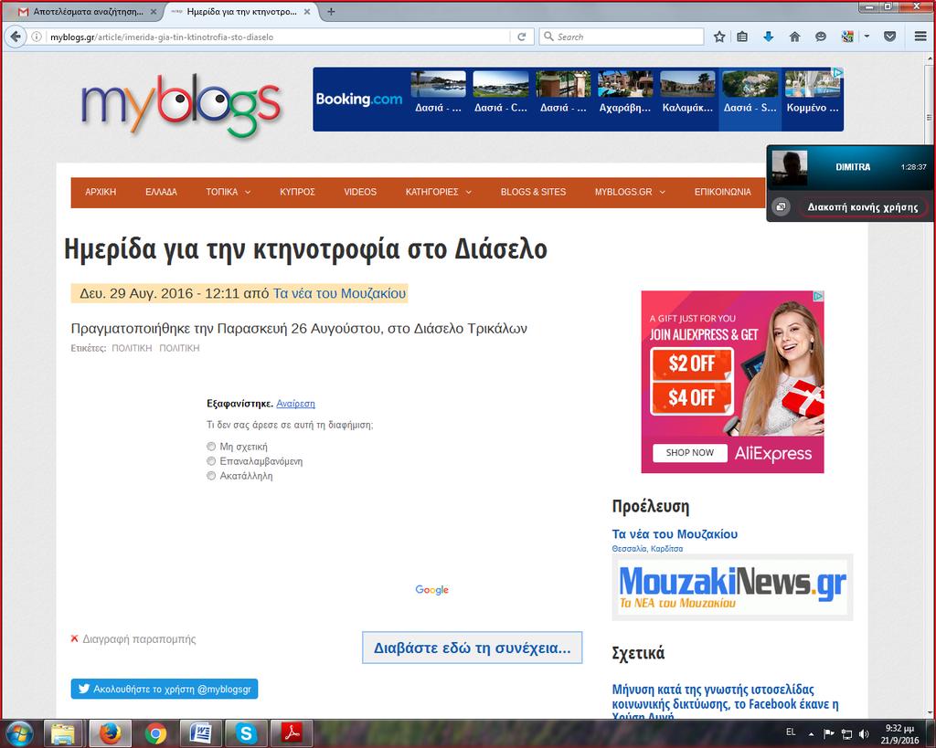 Πανεπιστήμιο