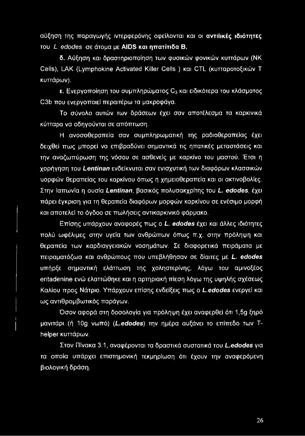 Η ανοσοθεραπεία σαν συμπληρωματική της ραδιοθεραπείας έχει δειχθεί πως μπορεί να επιβραδύνει σημαντικά τις ηπατικές μεταστάσεις και την αναζωπύρωση της νόσου σε ασθενείς με καρκίνο του μαστού.