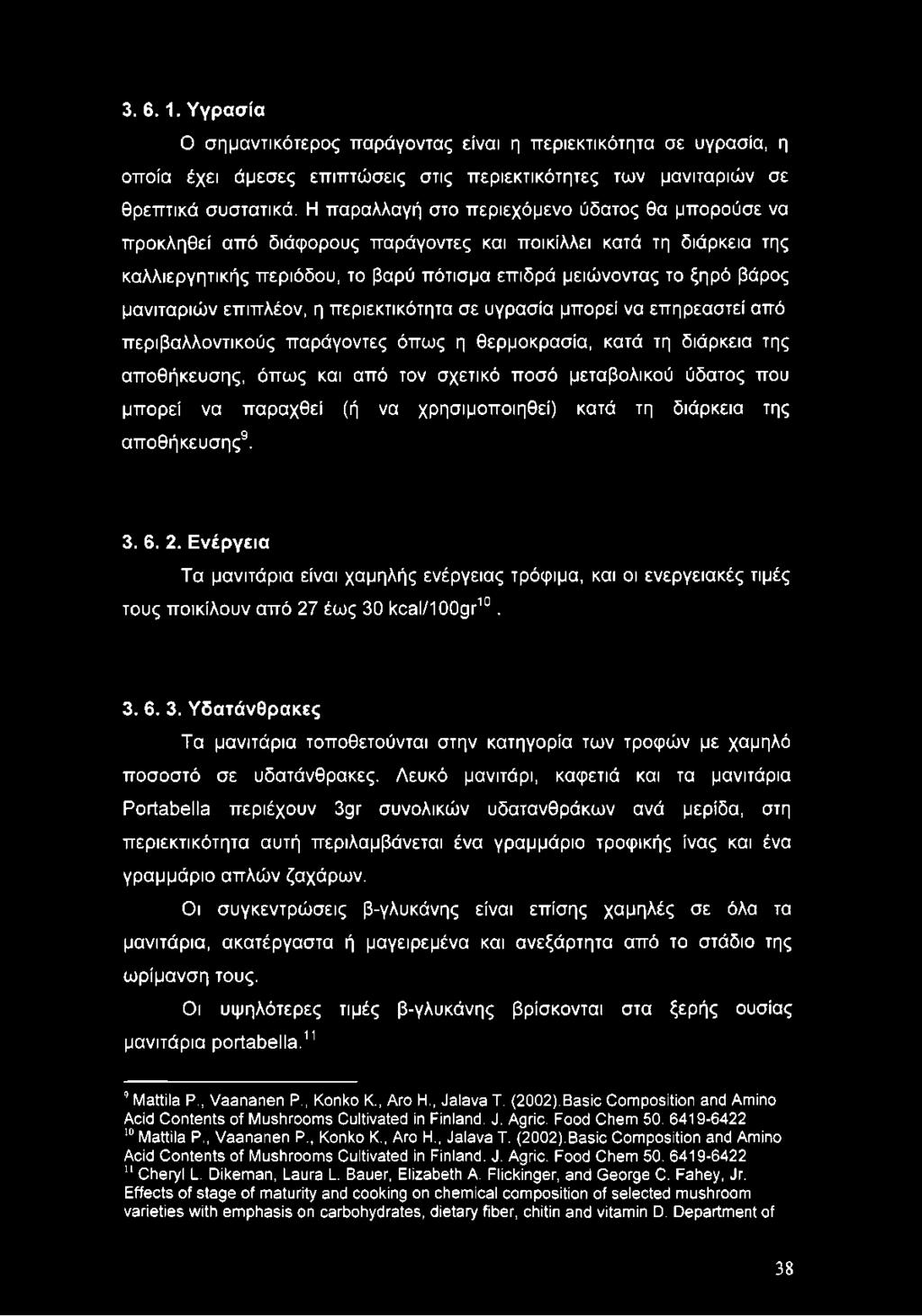 Ενέργεια Τα μανιτάρια είναι χαμηλής ενέργειας τρόφιμα, και οι ενεργειακές τιμές τους ποικίλουν από 27 έως 30