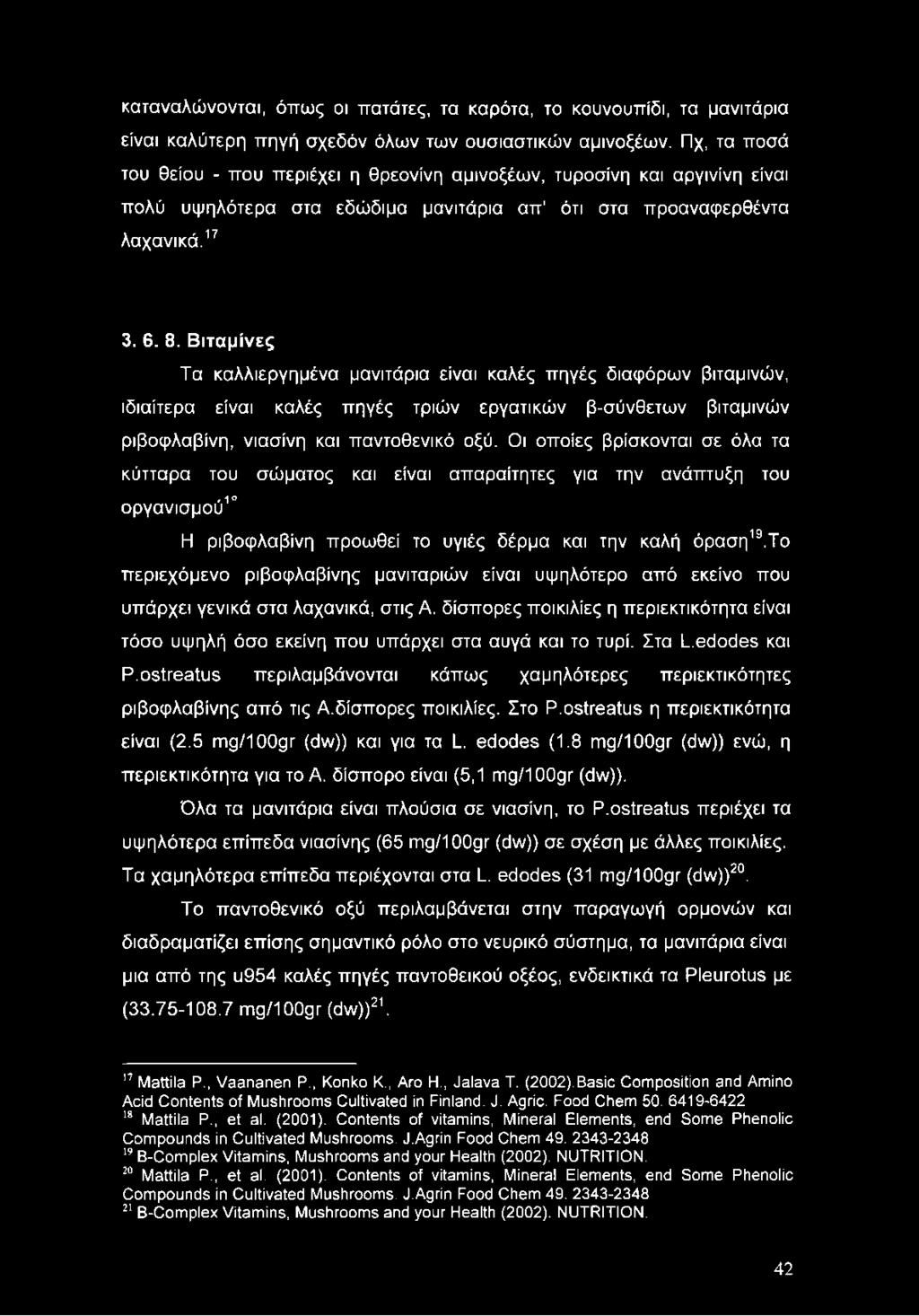 το περιεχόμενο ριβοφλαβίνης μανιταριών είναι υψηλότερο από εκείνο που υπάρχει γενικά στα λαχανικά, στις Α.