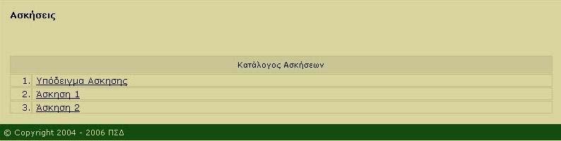 Για να «κατεβάσετε» το αρχείο στο τοπικό σας µηχάνηµα, κάντε κλικ στην δισκέτα που βρίσκεται δίπλα στον τίτλο του αρχείου, επιλέξτε Αποθήκευση δώστε ένα όνοµα στο αρχείο και πληκτρολογήστε το φάκελο